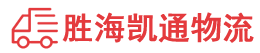 汕头到亳州物流公司